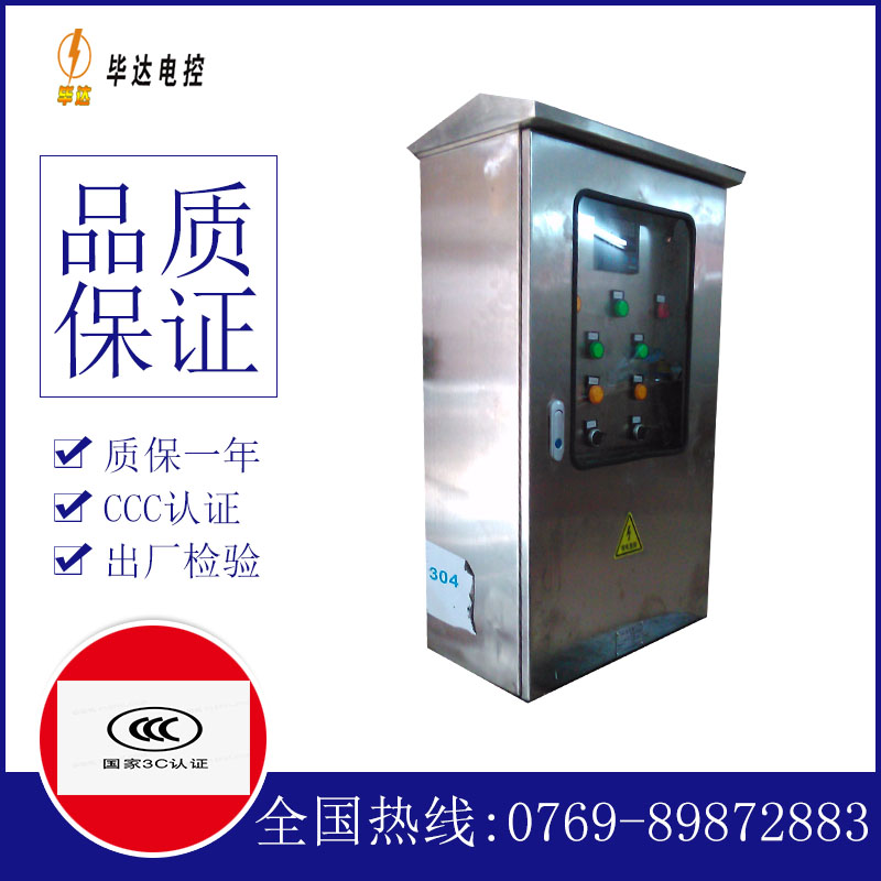 龙港不锈钢配电箱