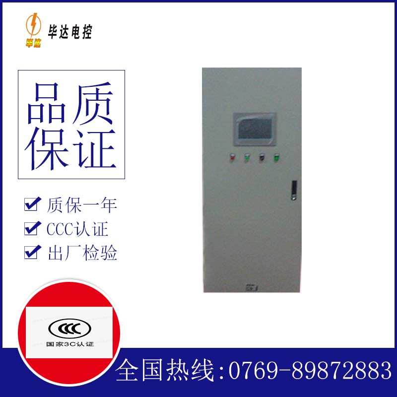 龙港变频控制箱