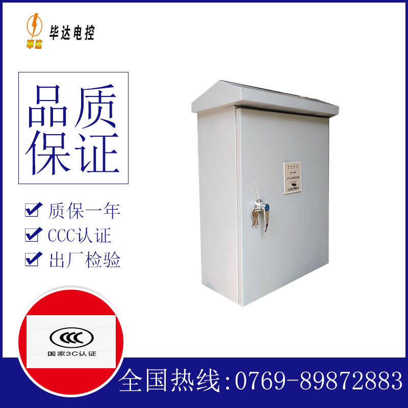 龙港户外配电箱