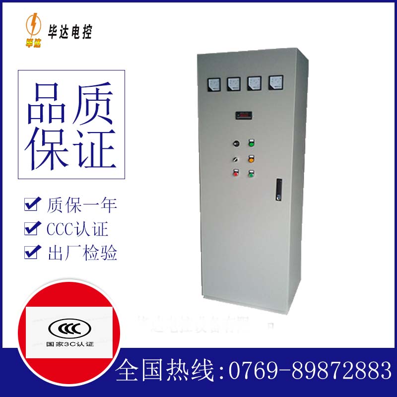 龙港动力配电柜