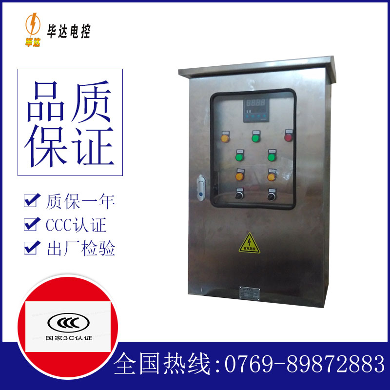 龙港路灯控制箱