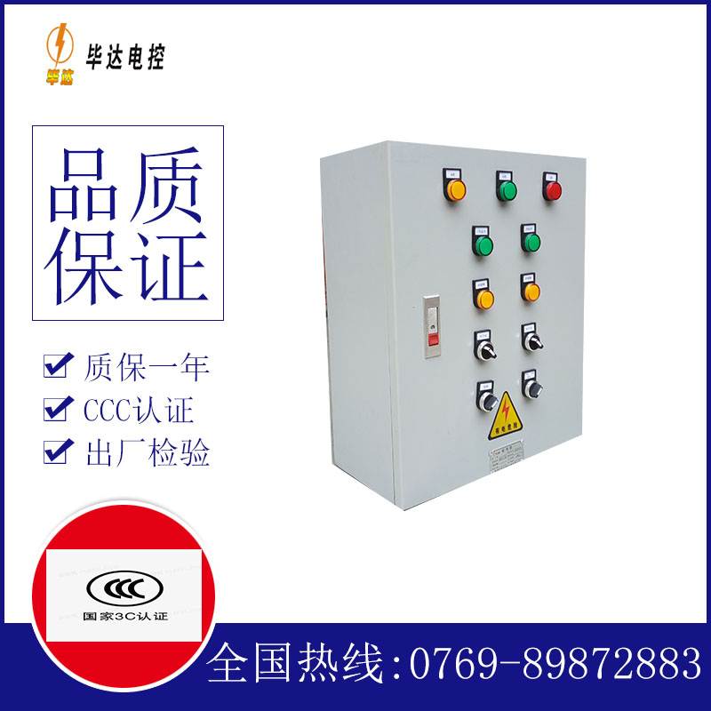 龙港电控箱