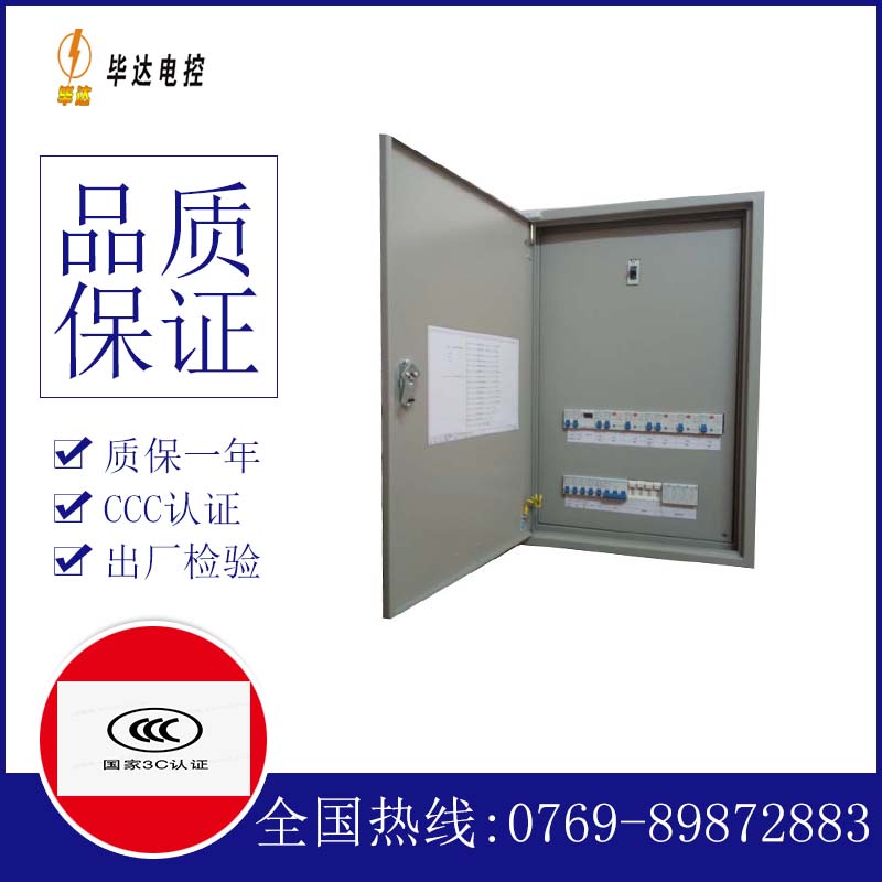 龙港成套配电箱
